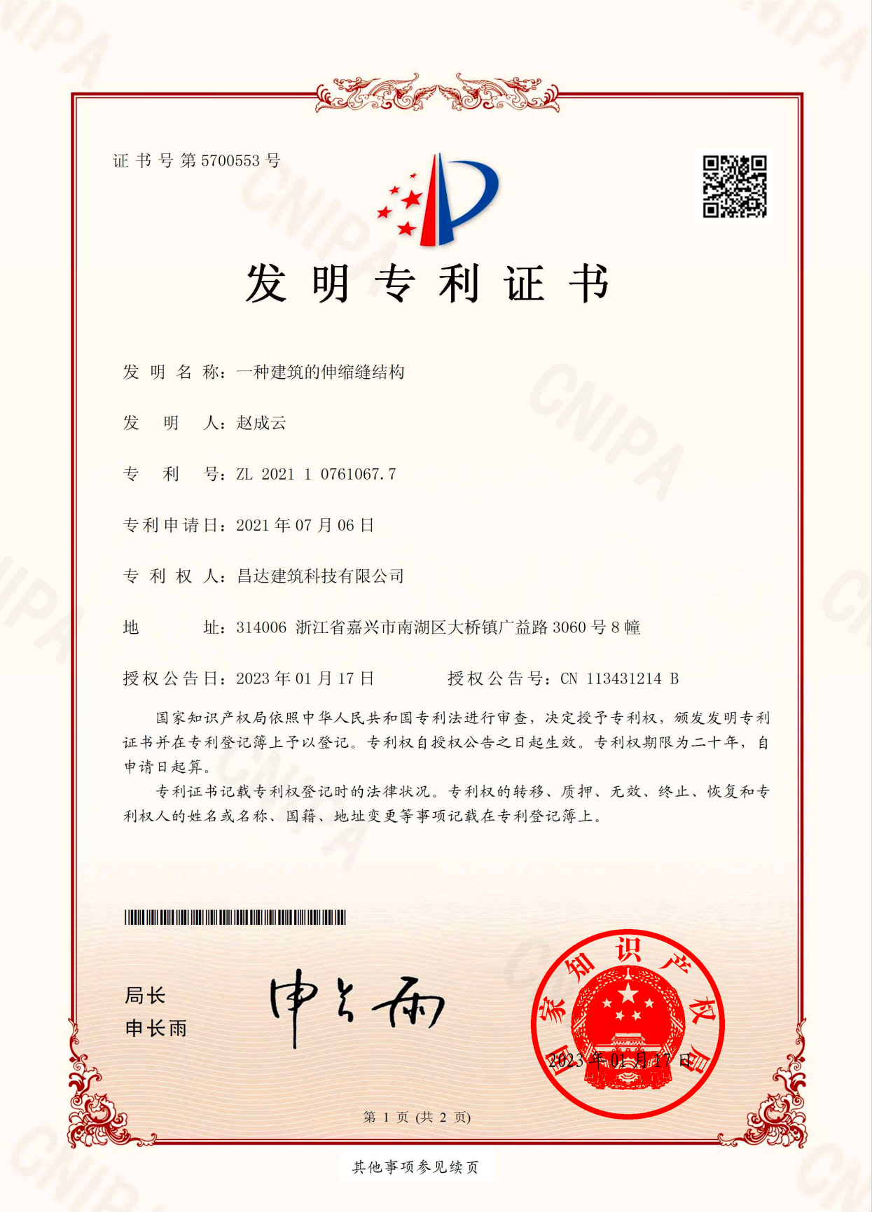 資質證書